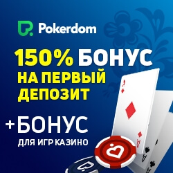 pokerdom